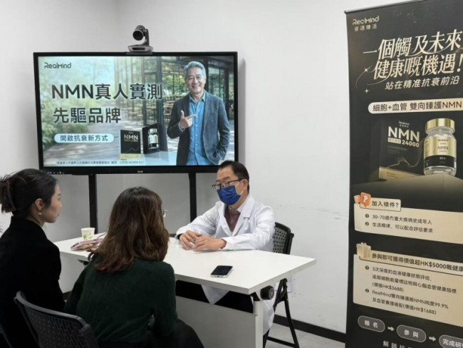 日本专研配方协同香港精准评估，RealMind确立抗衰研发新范式