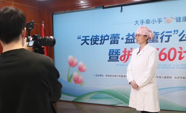 北京天使儿童医院“天使护蕾·益家童行”公益项目暨“护蕾360计划”正式启动！
