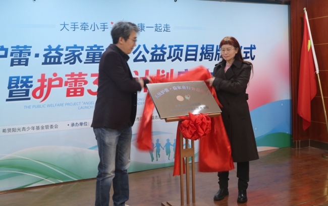 北京天使儿童医院“天使护蕾·益家童行”公益项目暨“护蕾360计划”正式启动！