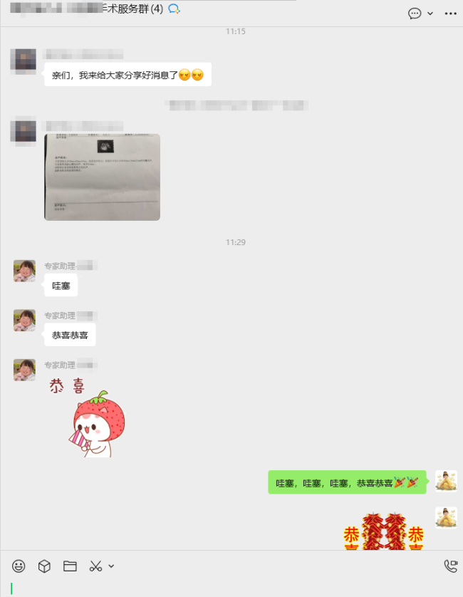 关菁案例--备孕成功.png