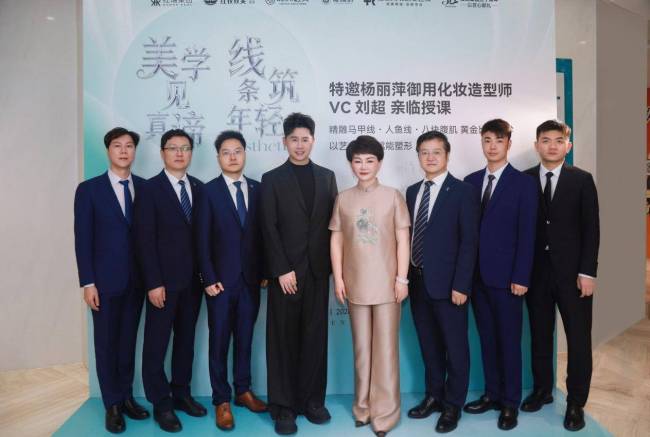 红瑞集团三十周年献礼 杨丽萍御用造型师 VC 刘超亲临瑞韩共探美学融合