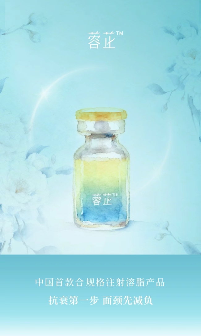迈诺威蓉芷亮相第六届万年派创业医生论坛：以减法美学重构医生IP创业新范式