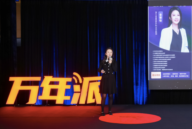 迈诺威蓉芷亮相第六届万年派创业医生论坛：以减法美学重构医生IP创业新范式