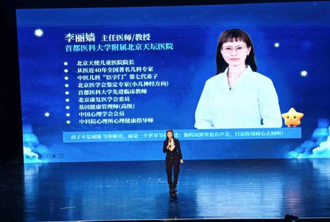 让爱来、让“碍”走—自闭症“融合关爱・疗愈赋能”大型公益活动落幕