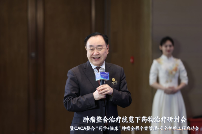 会议报道｜以整合之策 护全程安全：CACA“药学+临床”肿瘤全程个案管理-安全护航工程-消化专场在沈阳启航