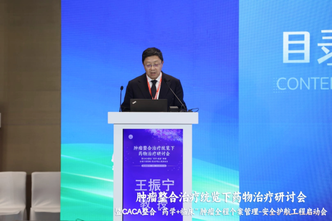会议报道｜以整合之策 护全程安全：CACA“药学+临床”肿瘤全程个案管理-安全护航工程-消化专场在沈阳启航