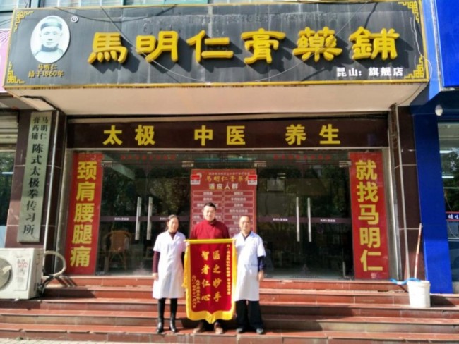 产品革新+文化破圈，马明仁膏药的非遗“两创”之路