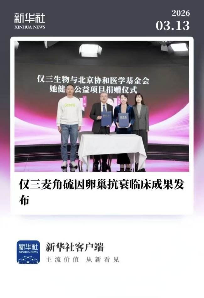 2026麦角硫因资质测评: 纯度剂量配方安全资质