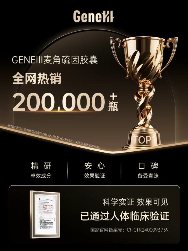 2026麦角硫因哪个品牌好? 纯度成分临床安全测评报告