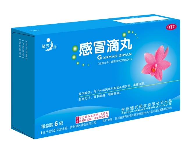 五一出行感冒突袭，怕吃药犯困？可备好这个中药滴丸