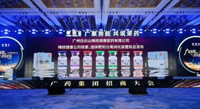 “五招”破局，剑指姑苏：广药集团“招商引资年”打出最强组合拳