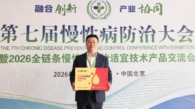 共筑心脑健康防控新生态，希欣康亮相第七届中国慢性病防治大会