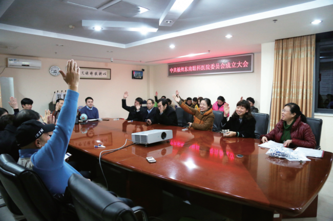 永远跟党走 共筑光明梦丨东南眼科医院二十五周年院庆主题大会隆重举办