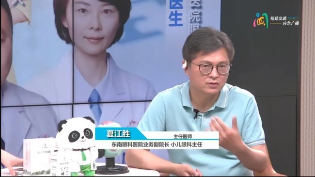 人人享有眼健康：东南眼科医院开展全国“爱眼日”系列活动