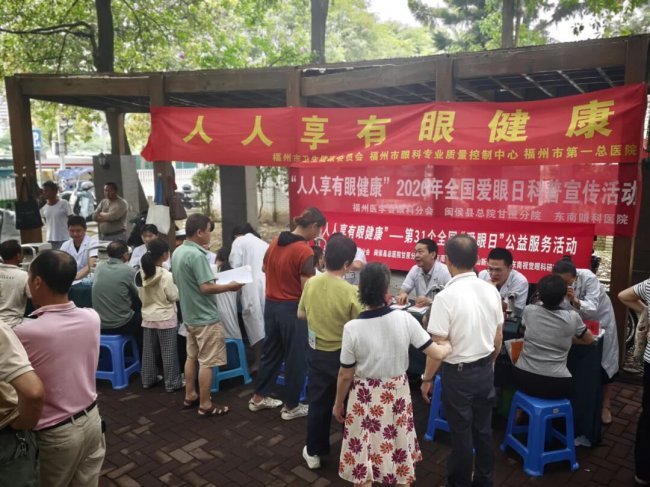 人人享有眼健康：东南眼科医院开展全国“爱眼日”系列活动