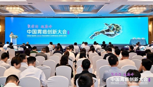 2026中国胃癌创新大会（CGIC）在广州隆重开幕