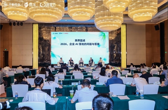 “数据同学会”走进千金药业:一家老牌药企的 AI 答卷