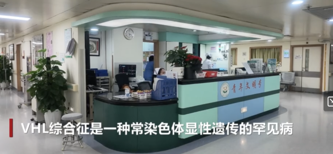 专家提醒：多发肿瘤建议排查 VHL 综合征