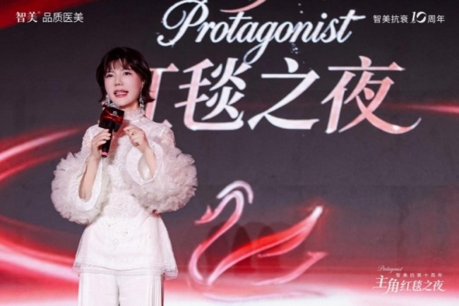 智美品质医美十周年|从破圈到定义标准,做中国美学抗衰的长期主义者