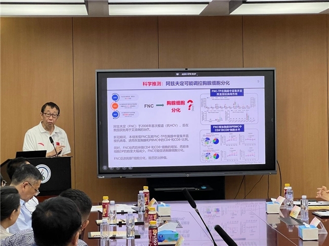阿兹夫定新机理及临床转化专题研讨会在京举行