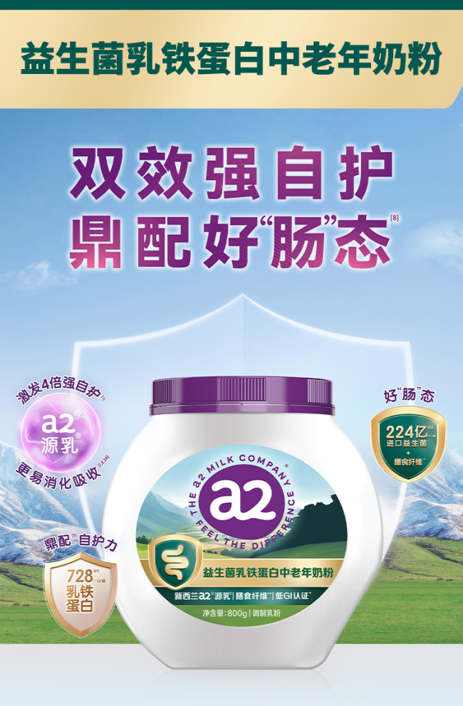 口感好的中老年奶粉有哪些？a2品牌这三款值得看看