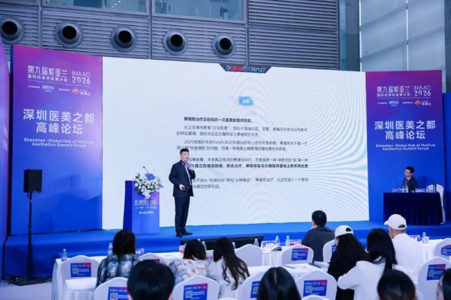 2026第九届紫亚兰国际抗衰老医美大会 |  王溪涛院长解读《美塑治疗在黄褐斑治疗中的经验分享》