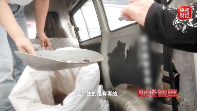 毒性中药材销往全国各地，央视曝光