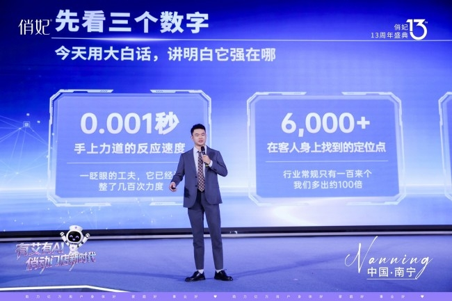 《中国AI智能护理机器人行业发展白皮书》在南宁发布 俏妃以标准引领护理产业智能化跃迁