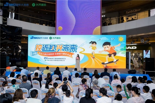 “控近视·兴未来”近视防控公益科普活动徐州盛大开启