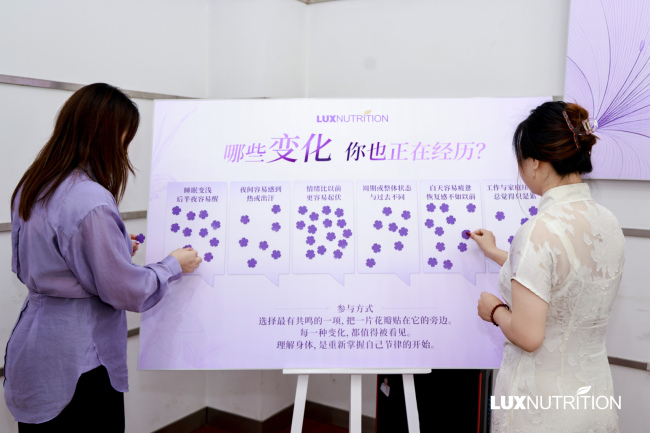 聚焦女性阶段营养,LUX以科研溯源探索行业新路径