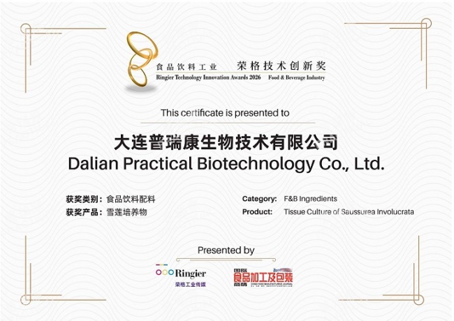 普瑞康雪莲培养物凭318个护肝靶点拿下荣格奖