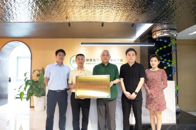 焕生汇联合天津市互联网医学科普协会 共建医学科普实践基地
