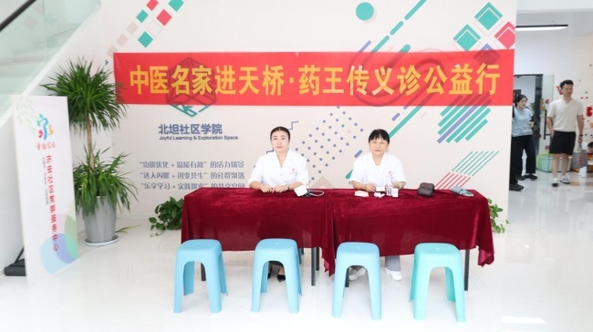 药王传中医医院义诊公益行圆满结束