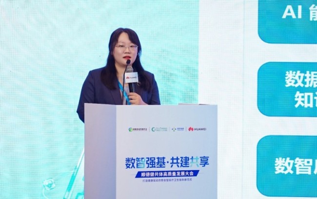 ​“数智强基·共建共享”顺德健共体高质量发展大会成功举办