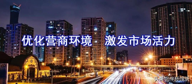 《上海市加快经济恢复和重振行动方案》发布（全文）