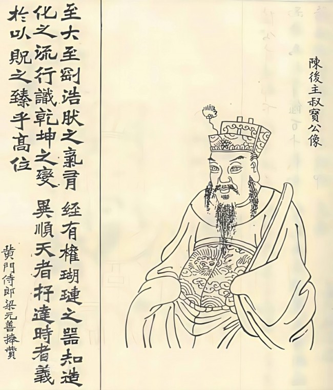 《陈后主传》龙耳东论南陈史：再识陈后主—-延续南朝文化的传灯人
