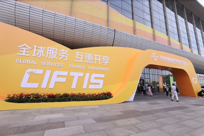 ＜2023CIFTIS＞2023年中国国際サービス貿易交易会で多彩なフォーラム