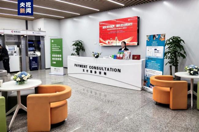 西安咸陽国際空港 海外からの渡航者向け支払サービスセンターが正式オープン