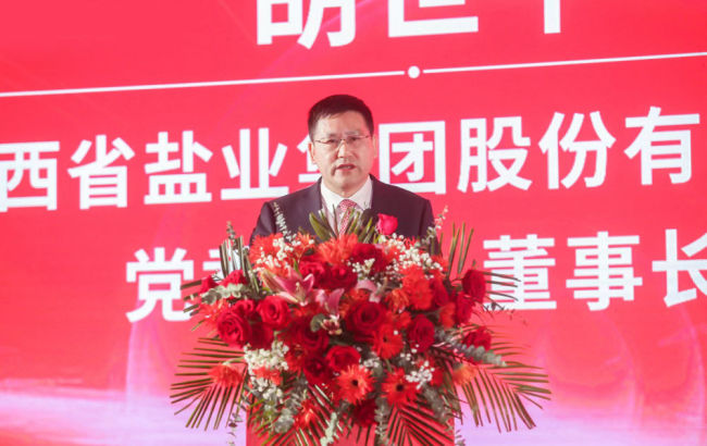 江盐集团：建设一流现代综合盐业集团