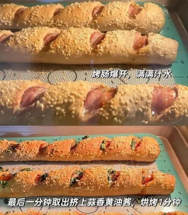 芥末烤肠面包一口爆汁，外酥内软，30分钟出炉香翻全家