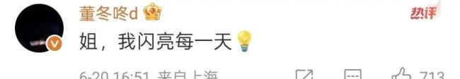 孙俪邓超甜蜜聚会，董子健变超亮电灯泡，他却喊2024太苦？