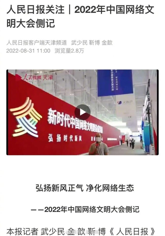 这场盛会圆满收官！各大媒体关注哪些重点内容？