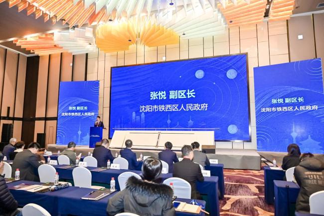 以知识产权赋能高质量发展 沈阳铁西打造“运营范本”