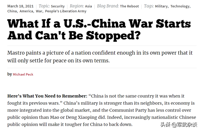 美專家：中美戰爭開始並停不下來怎麼辦？中國不會著急結束戰爭