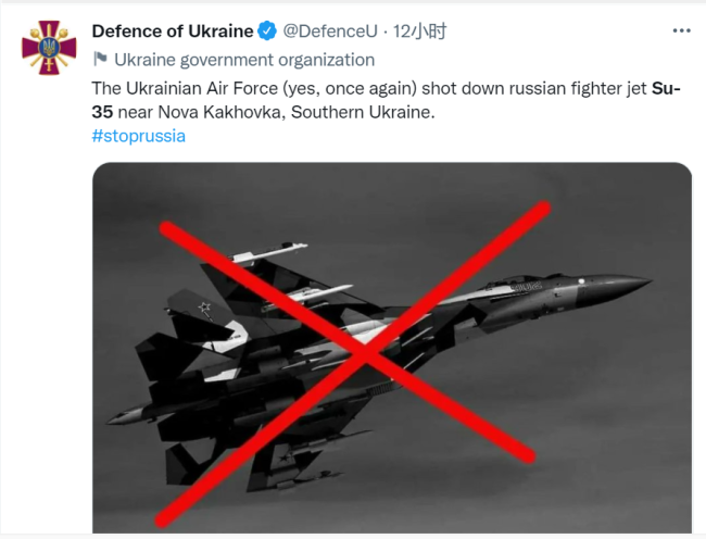 外媒：乌克兰军方击落一架俄军苏-35战机