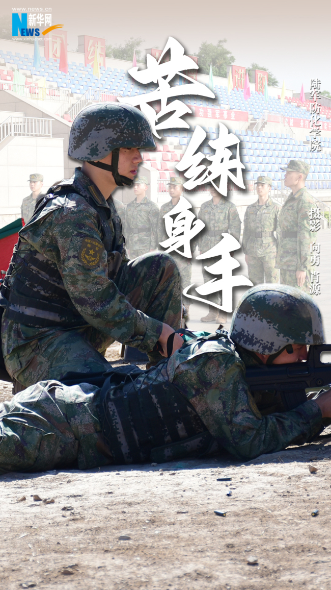 开学第一课丨到祖国最需要的地方去