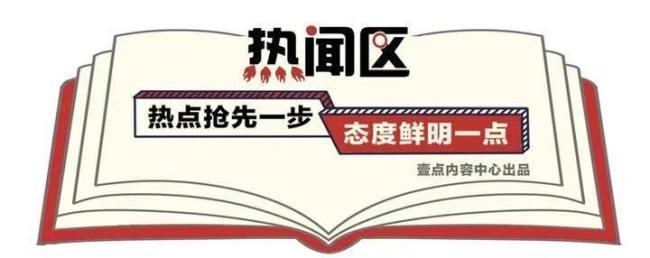 特朗普現(xiàn)身超級碗引熱議 總統(tǒng)觀賽成焦點(diǎn)