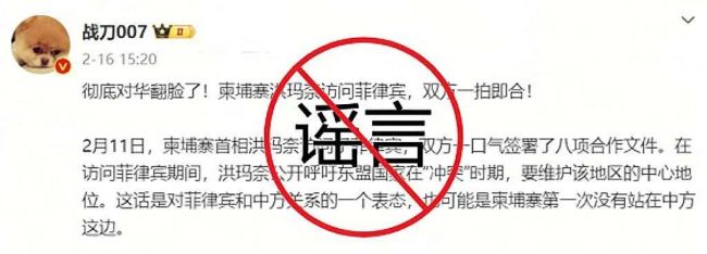 針對(duì)中柬關(guān)系負(fù)面言論，中國大使館辟謠,！ 真相揭露無事實(shí)依據(jù)