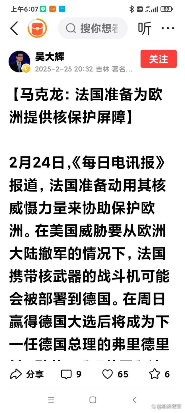 美国人如果走了，英法能撑起北约的核保护伞吗？ 法国准备为欧洲提供核保护伞