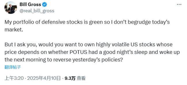 特朗普一句话引发美股史诗级暴涨！“债王”灵魂提问：真还敢买美股吗 市场情绪高度依赖总统决策